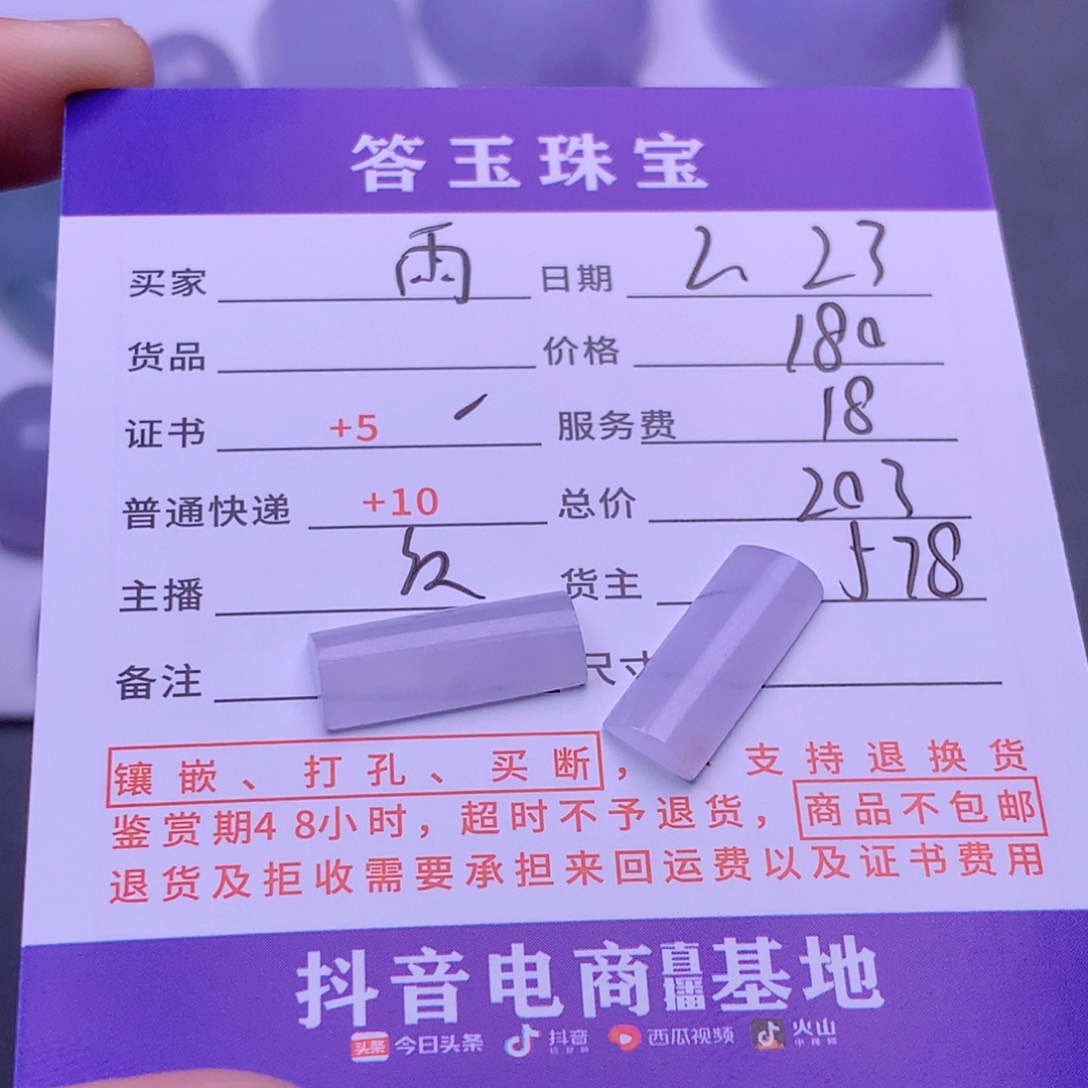 翡翠挂件未镶嵌雨*