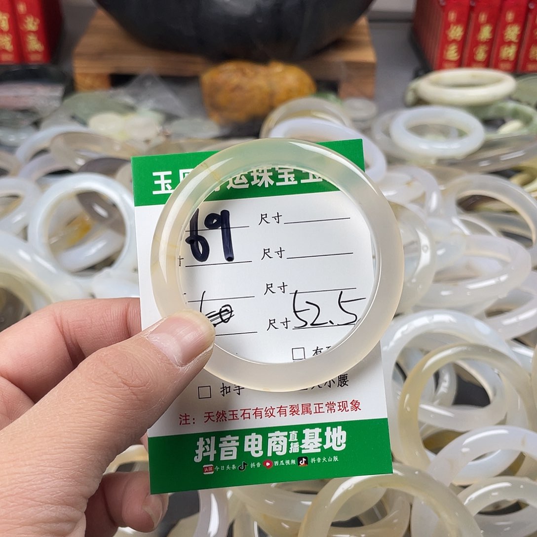 玛瑙/玉髓手镯未镶嵌