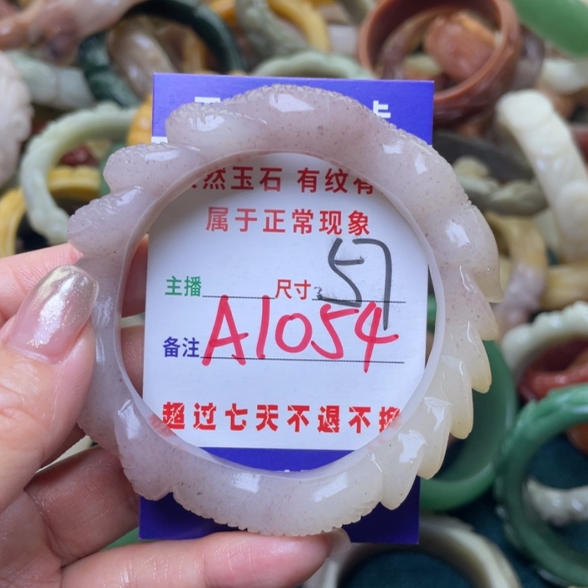 【闪购商品】石英质玉手镯（圆镯）未镶嵌