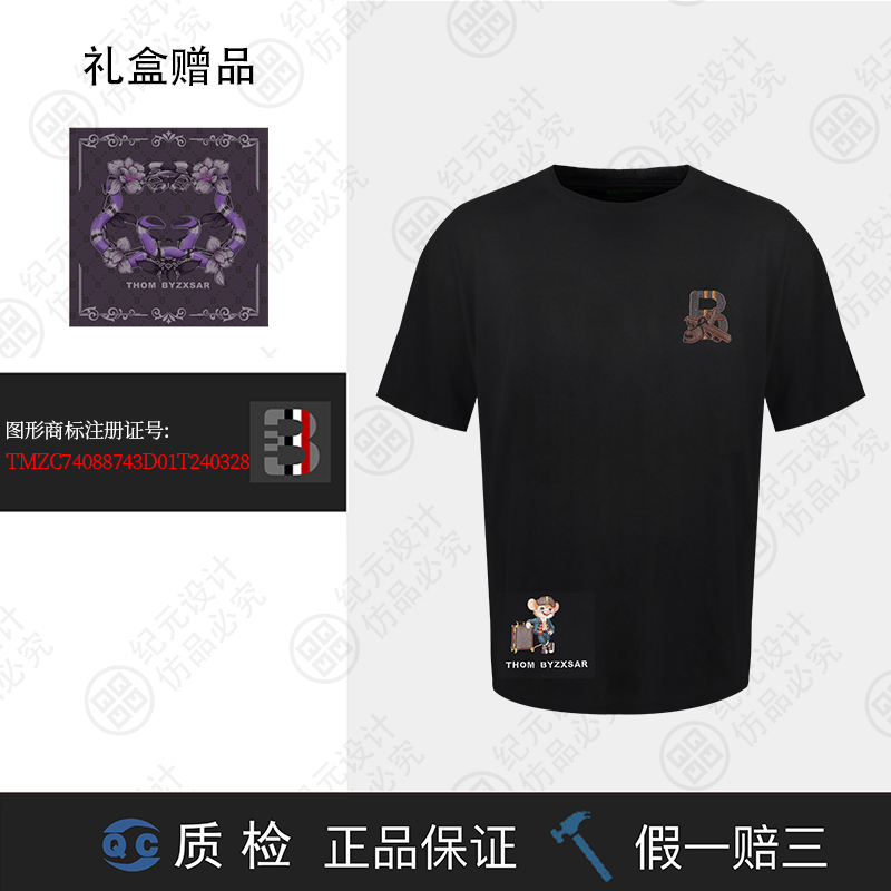 【Bee哥专属】鼠机长 THOM BYZXSAR(R标) 2025款限定新款短袖 TB075