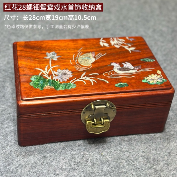 红花28cm螺钿鸳鸯戏水首饰收纳盒