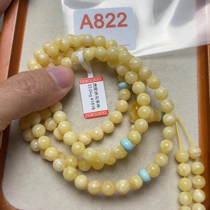 汤****琥珀未镶嵌手链琥珀蜜蜡手链7.5