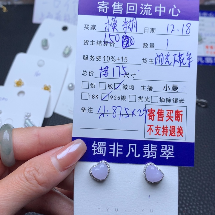 银S925镶嵌翡翠耳饰模**理