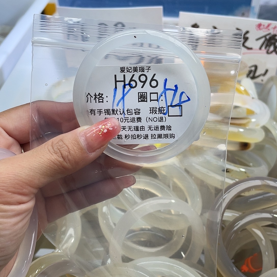 铃***子玛瑙/玉髓未镶嵌手镯696