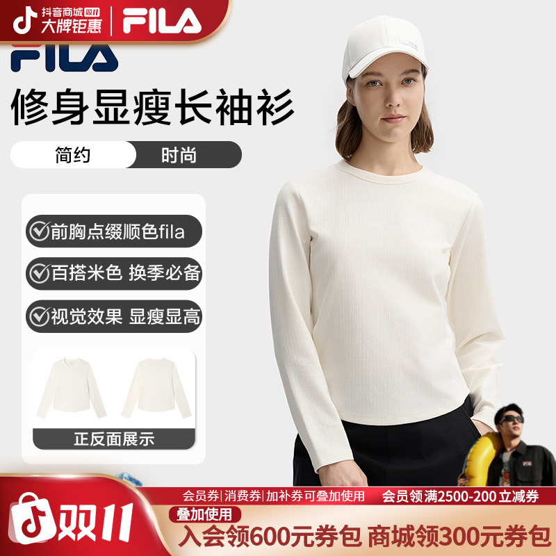 FILA斐乐女25新款修身显瘦百搭休闲针织长袖衫F11W513205F