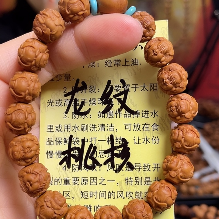 手串/手链橄榄核龙纹桃核