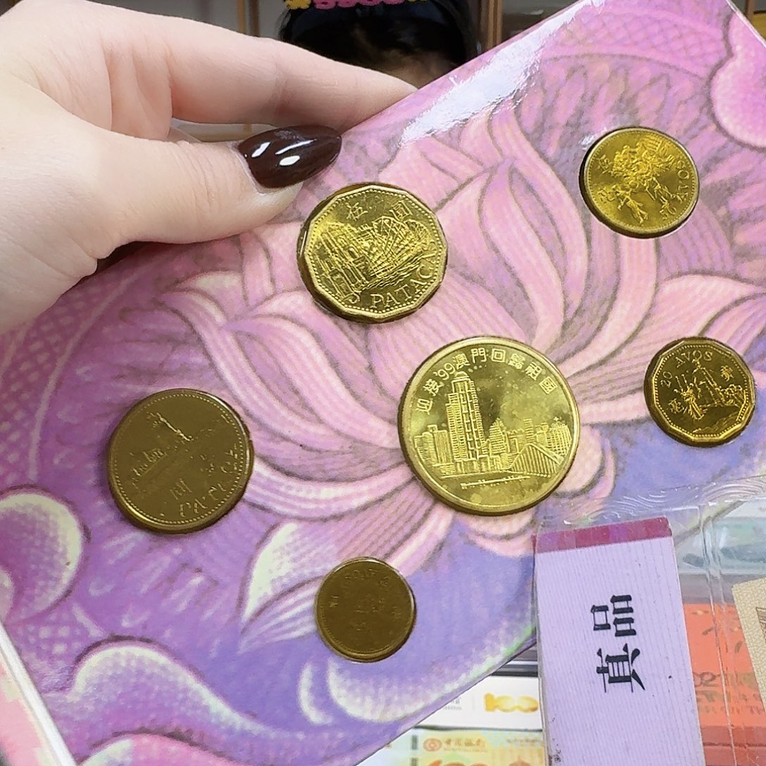 其他普通金属澳门币