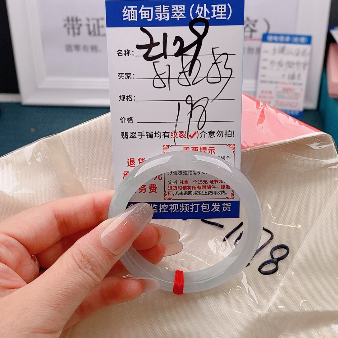 翡翠手镯以实物为准微包容Ｚ129