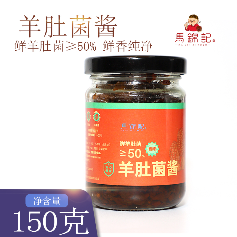 马锦记辣辣椒酱羊肚菌酱，鲜辣蘸料国际够味微微辣金刚带货
