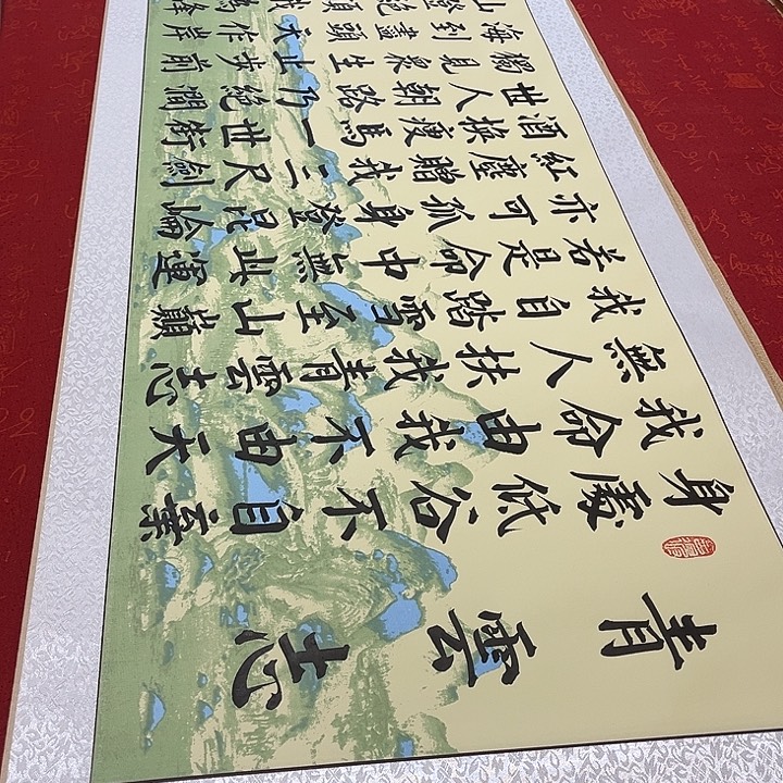 书法青云志卷轴绿山水轴青竹205✖️50厘米左右