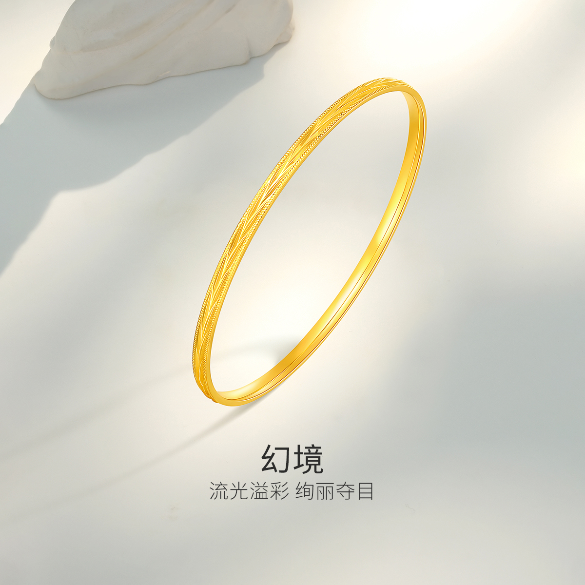 梦金园素圈黄金手镯时尚几何足金手环简约细圈金镯子生日礼物