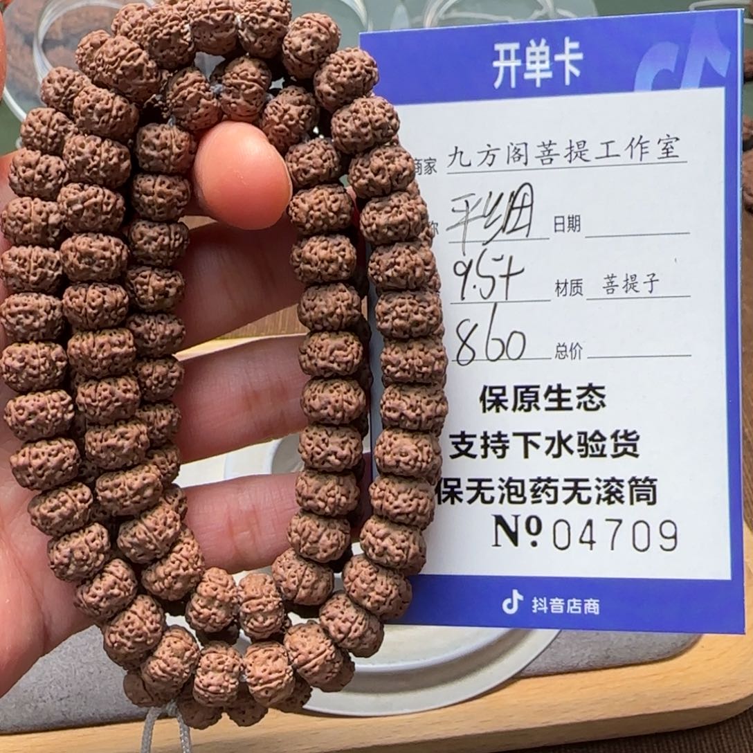 金刚菩提吊坠Ｙ00000000004709