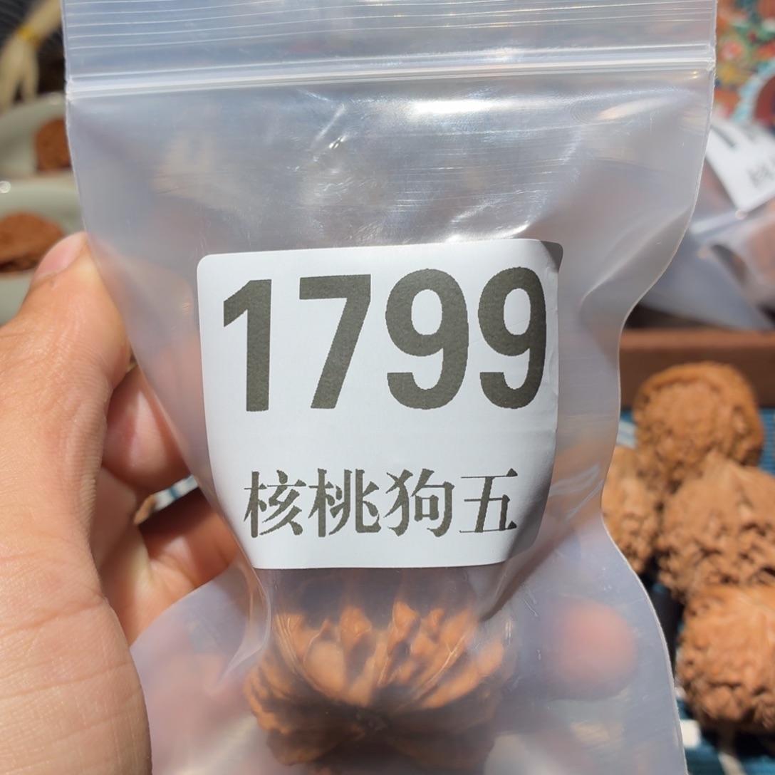 9***_吊坠文玩核桃1799磨盘