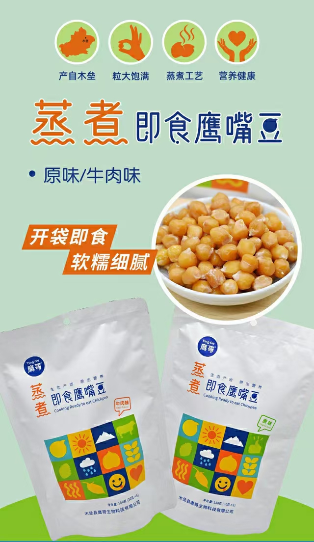 （蒸煮【熟的】）软糯即食熟鹰嘴豆纯蒸煮原味饱腹健身轻食代餐小零食