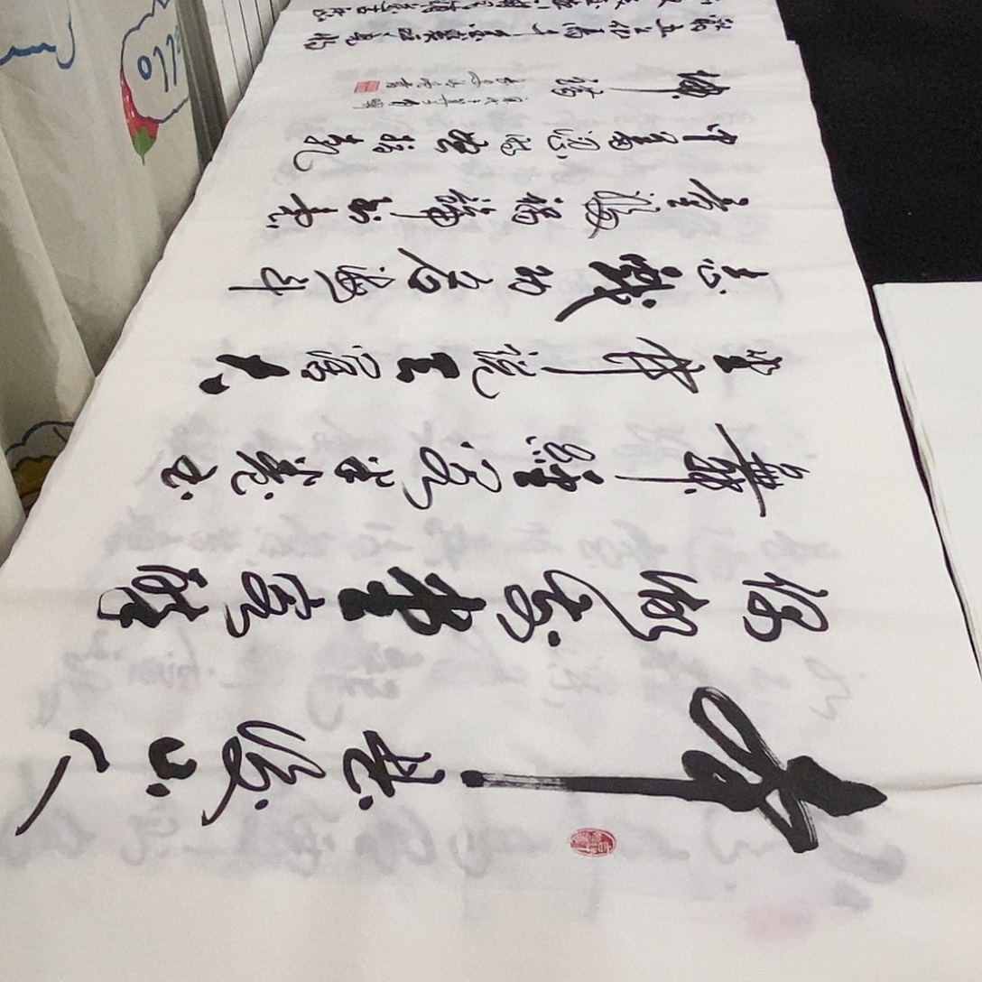 书法老师精品书法