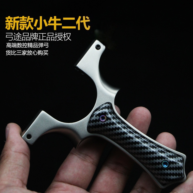 弓途正品黑小牛户外休闲高精度不锈钢弹弓适合成年人使用
