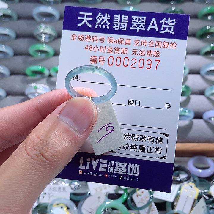 翡翠戒指未镶嵌翡翠