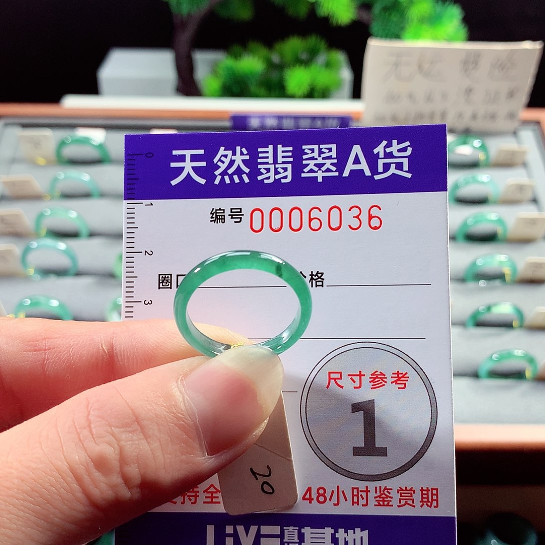 翡翠戒指未镶嵌20号