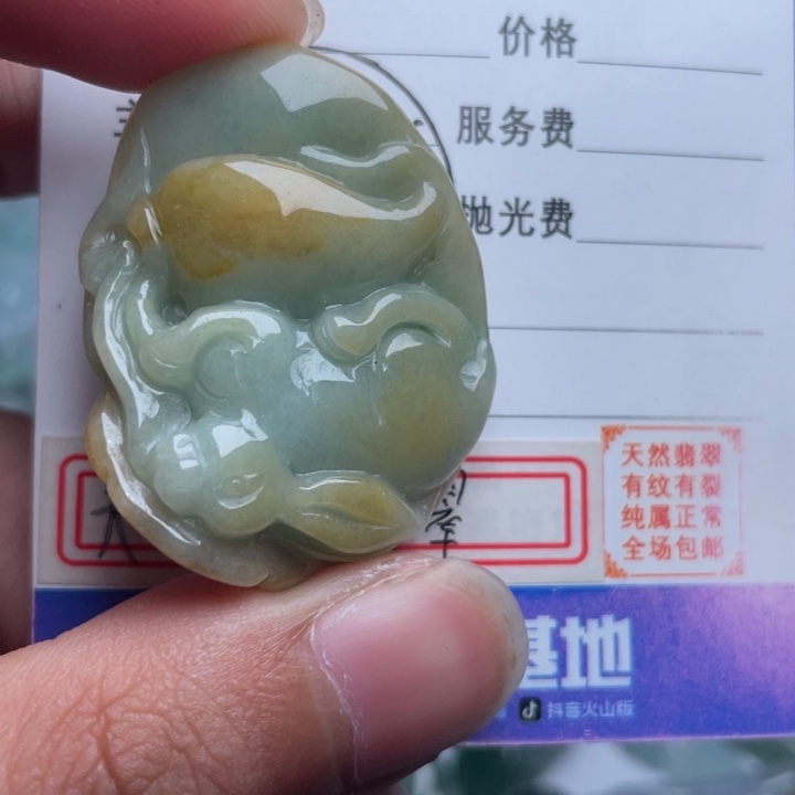 翡翠颈饰未镶嵌吊坠