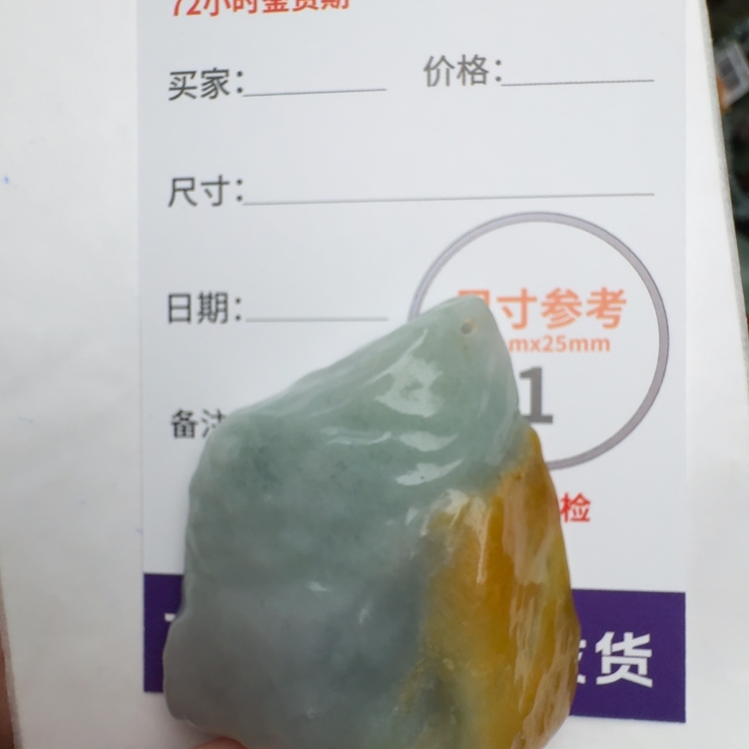 翡翠颈饰未镶嵌原石12610