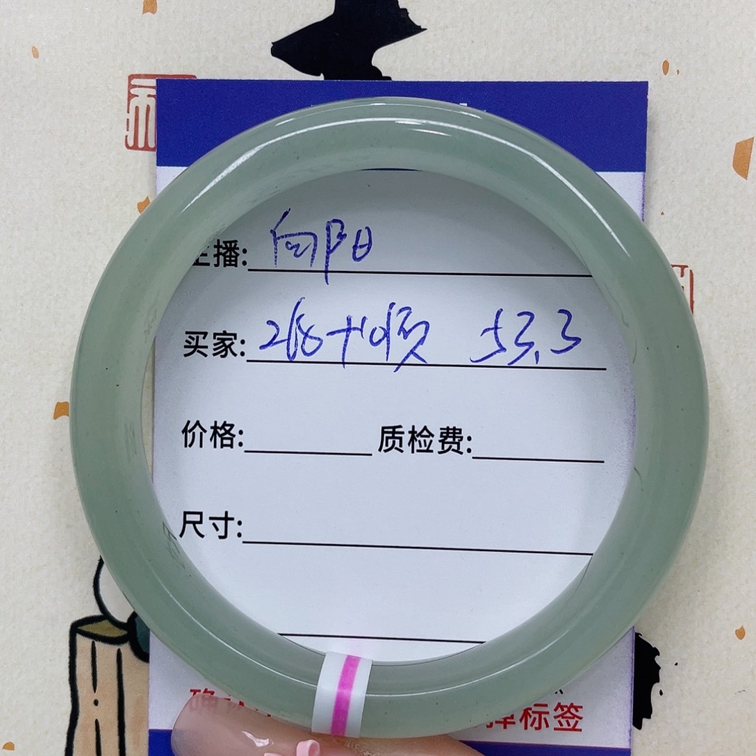 石英质玉手镯未镶嵌