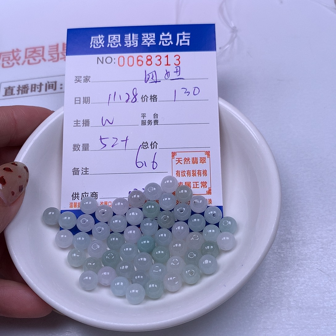 妞***妞翡翠未镶嵌手链翡翠