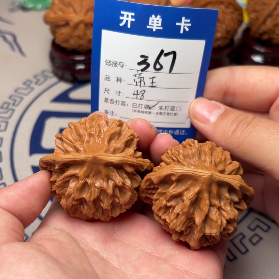 把件文玩核桃帝王