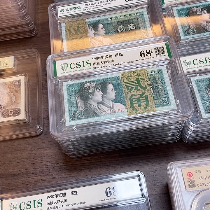 其他普通金属中国人民银行802百张