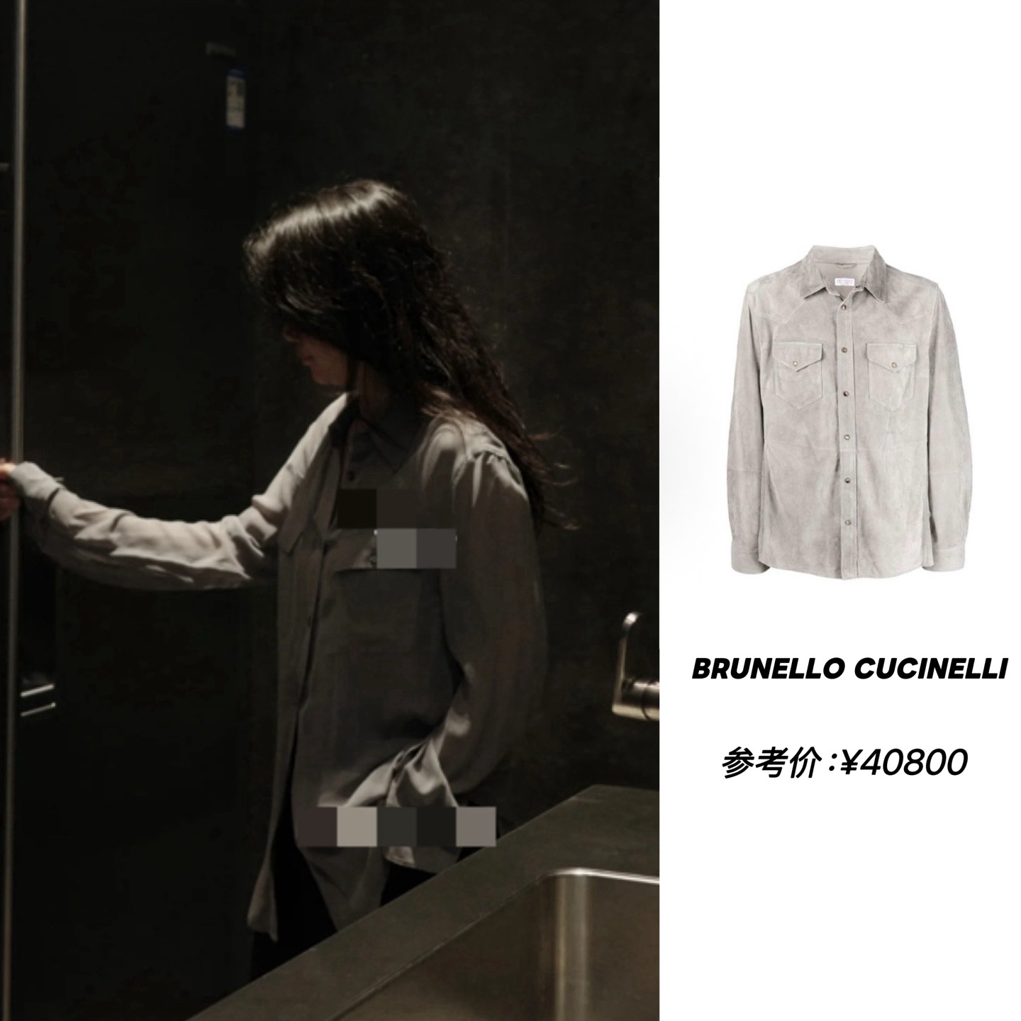 未使用 Brunello Cucinelli/布鲁内洛·库奇内利 绸缎真丝衬衫 L码