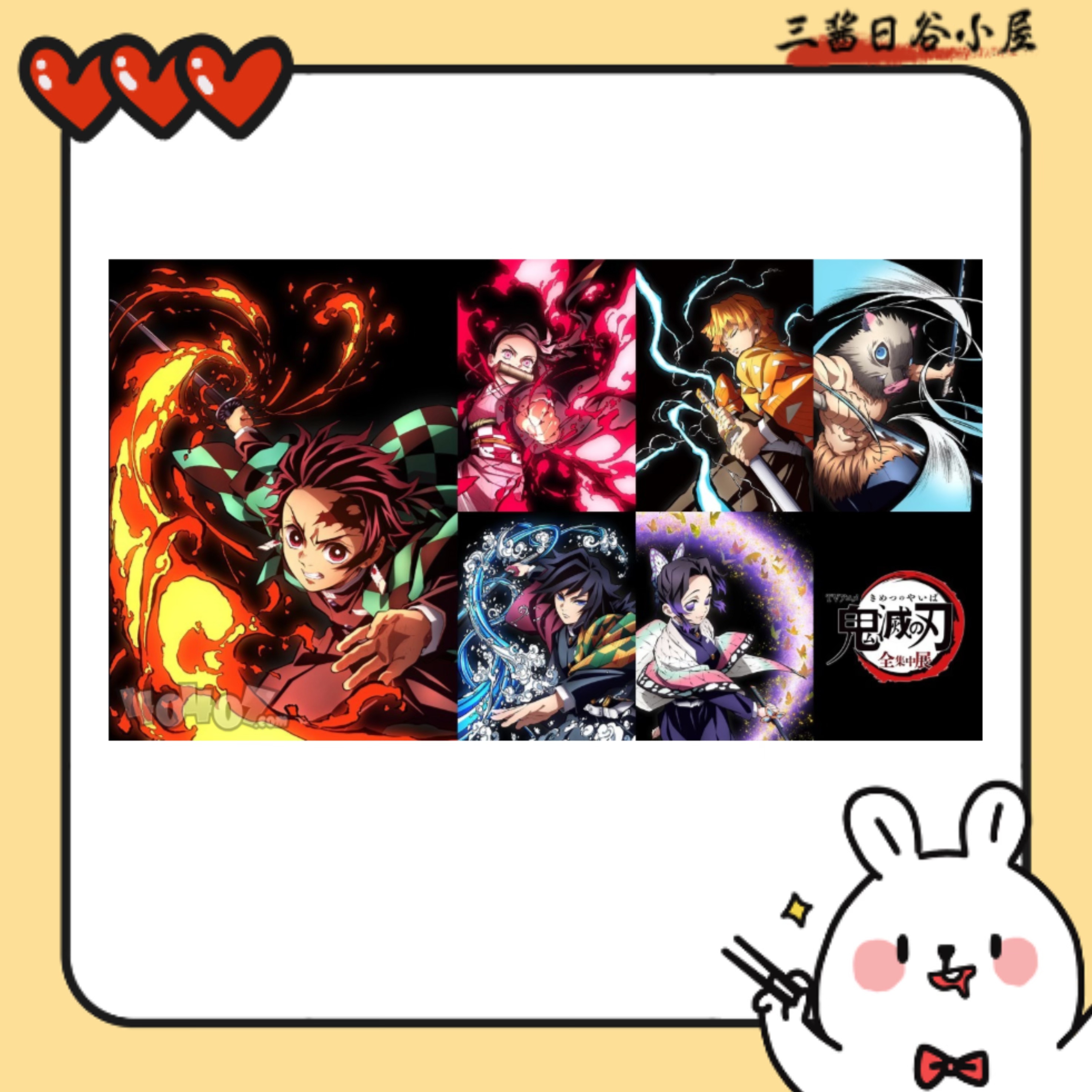 【鬼灭之刃】全集中幕间展（盲盒代拆）