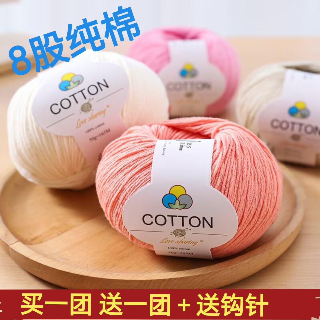 （拍一发二）外贸出口宝宝手工编织纯棉线可织毛衣马甲柔软舒适手编