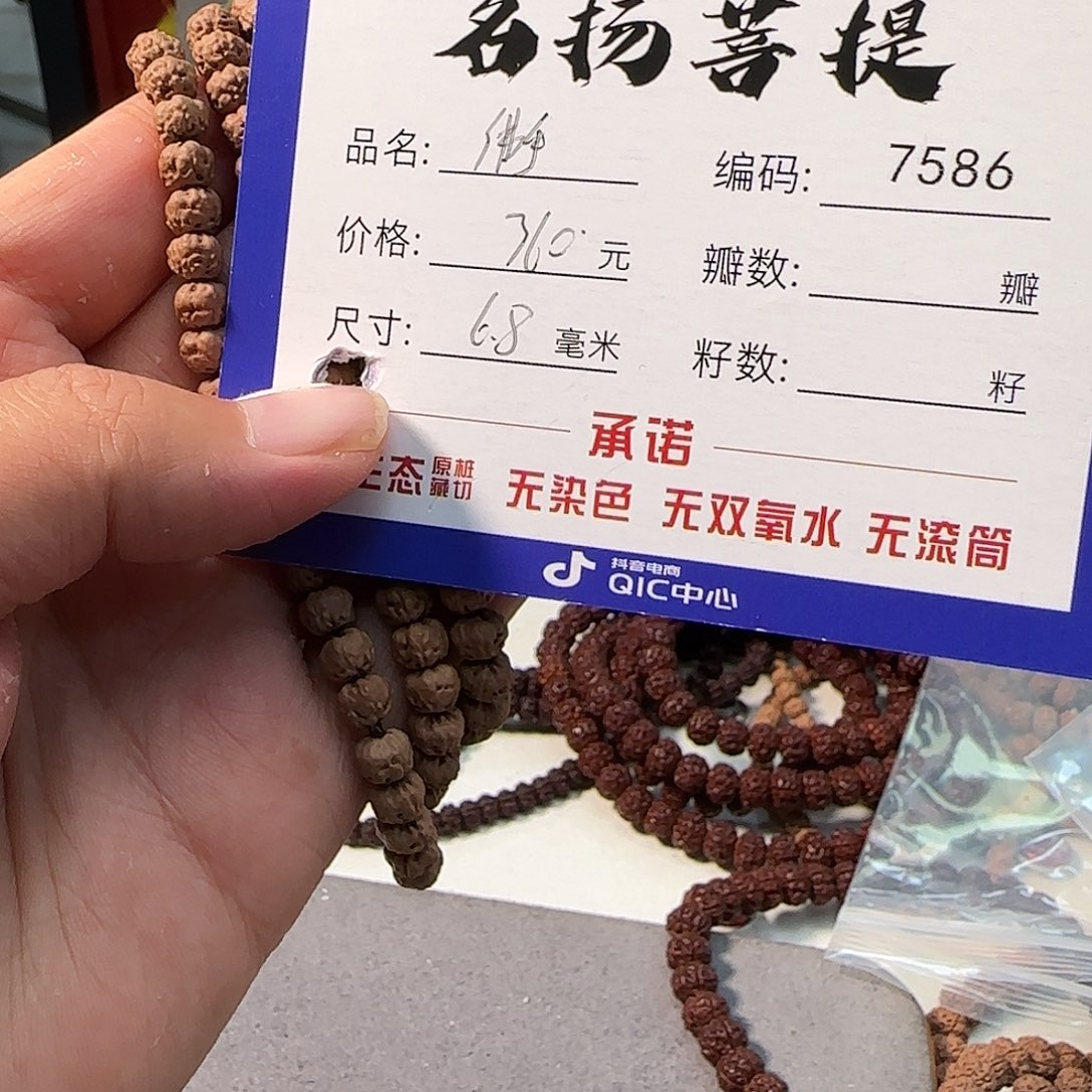 手串金刚菩提Aaaaaaa7586