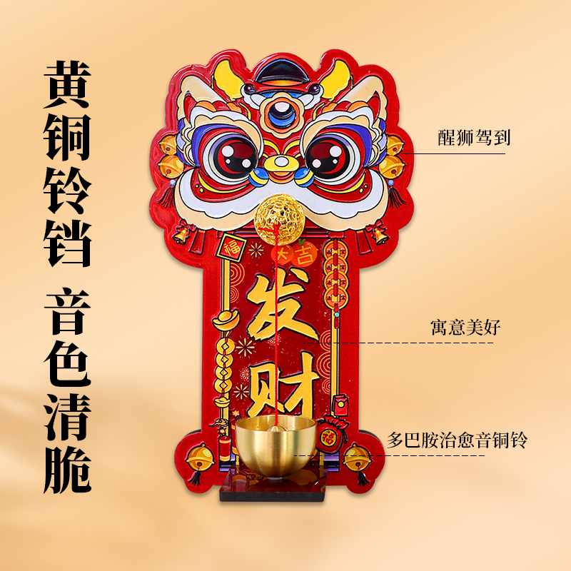 【文创】醒狮磁吸门贴中式节庆春节婚庆门贴 发财/财库