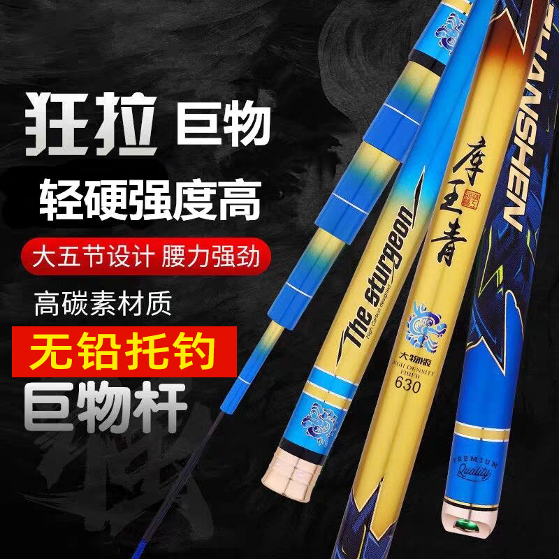 库王青鱼竿超硬超轻19调巨物黑坑杆青鲟鱼竿竿巨物鱼竿7.2钓鱼竿