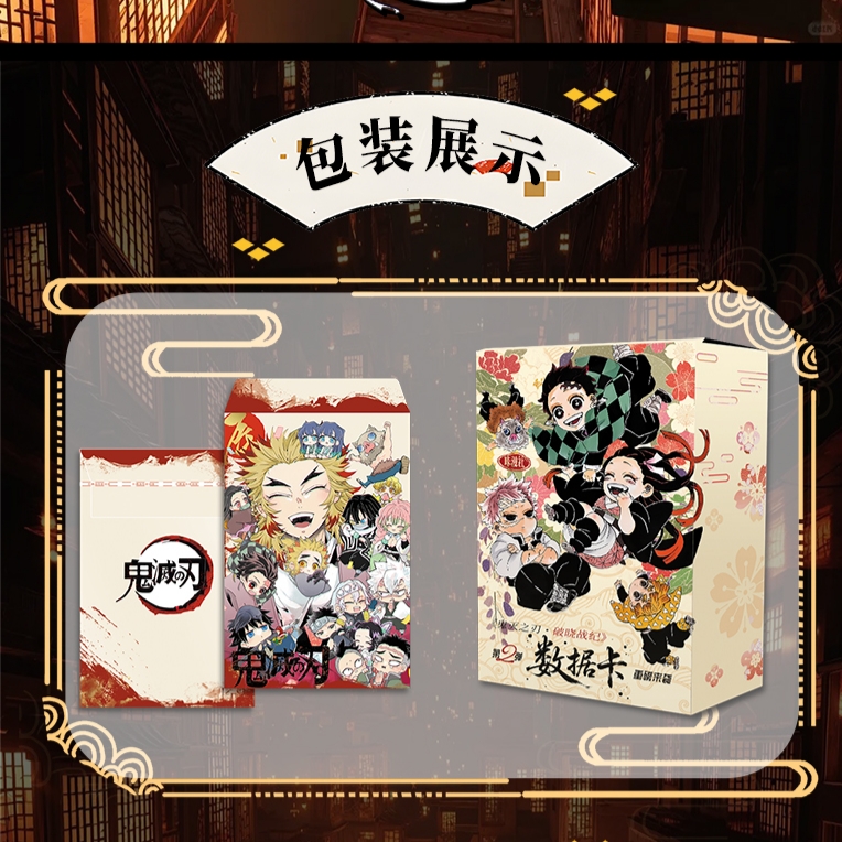 【对对碰】鬼灭之刃-咔漫社-国卡二创-卡牌收藏盲盒-小鱼代拆