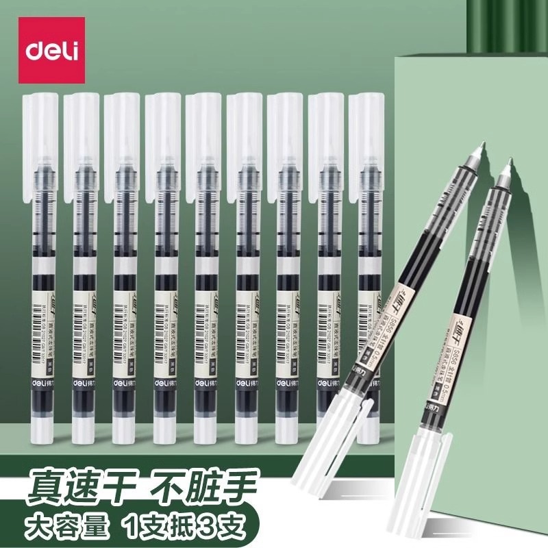 s856直液式走珠笔0.5中性笔刷题速干笔水笔黑考试签字笔