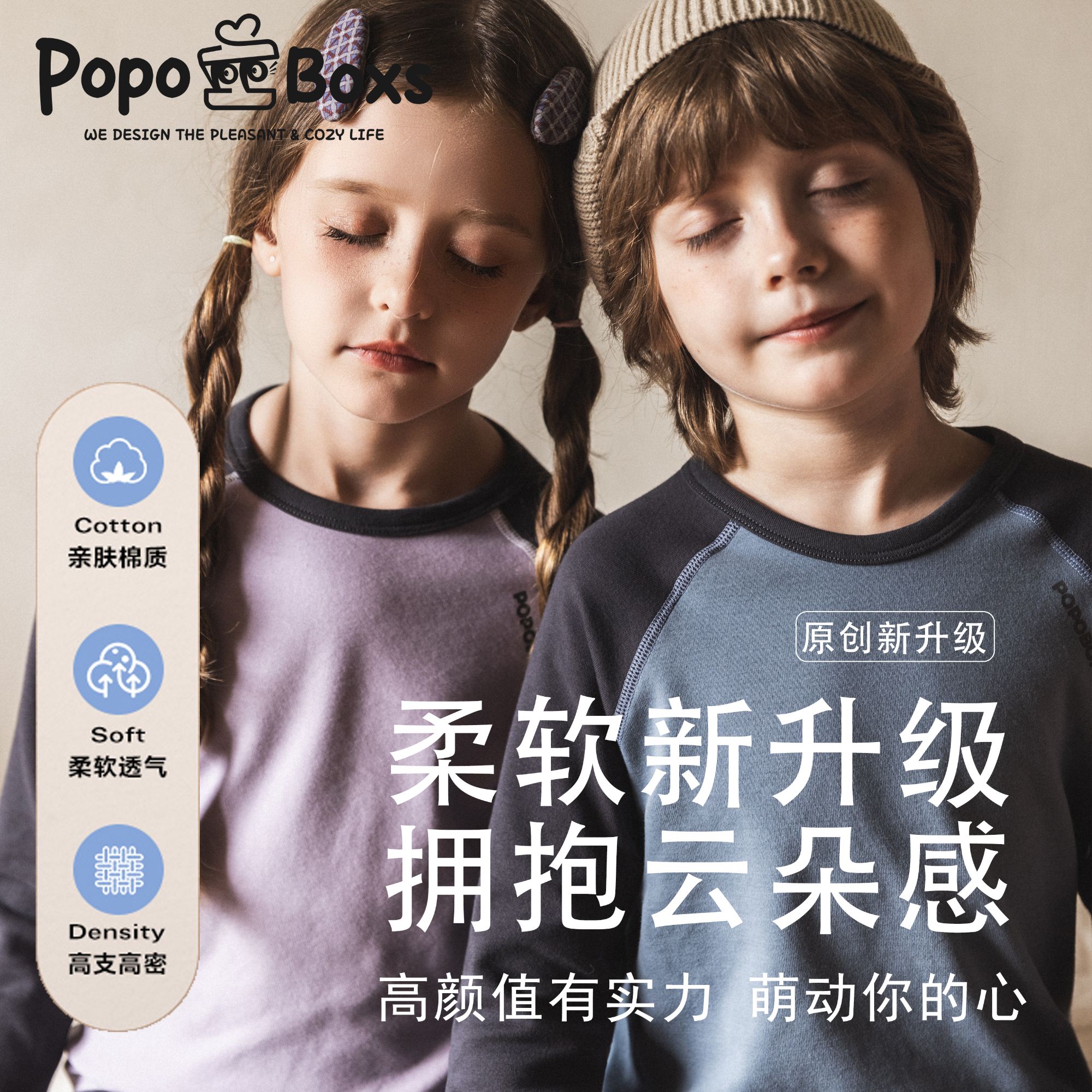 popoboxs25新款儿童中性风纯色插肩秋衣秋裤男女童贴身家居服套装