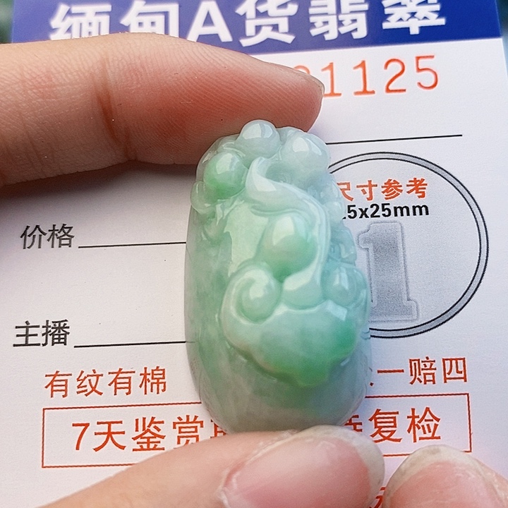 吊坠(不含链)未镶嵌翡翠