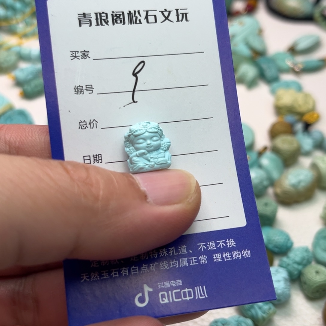 绿松石未镶嵌配饰