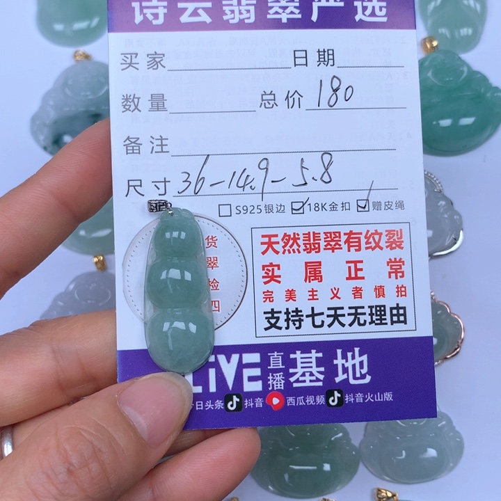 翡翠颈饰未镶嵌天