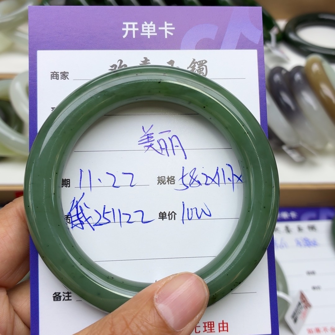 美***我和田玉未镶嵌手镯