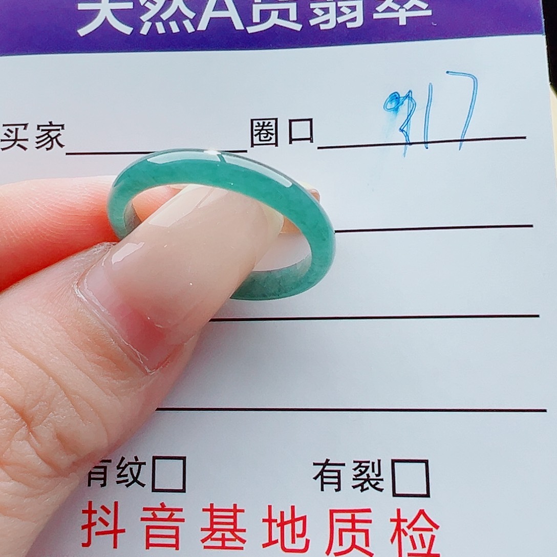 未镶嵌戒指翡翠戒圈