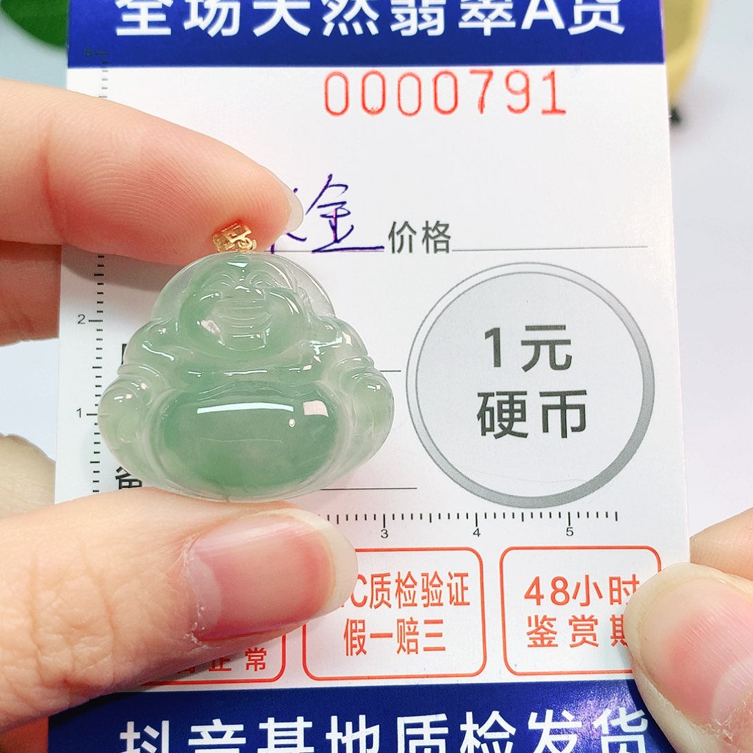 翡翠吊坠(不含链)18K金镶嵌