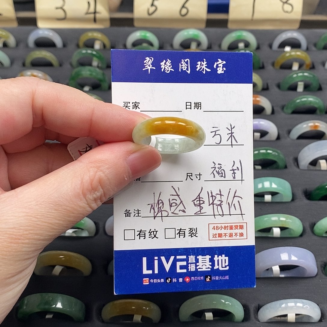 未镶嵌戒圈翡翠a货19圈zz