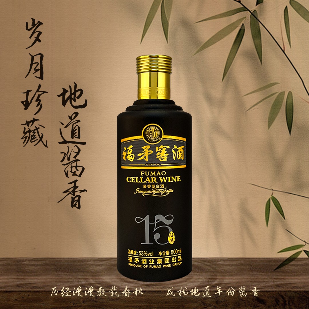 福矛酒厂出品陈酱系列15酱香型窖酒53度家宴宴席送礼53度500ml