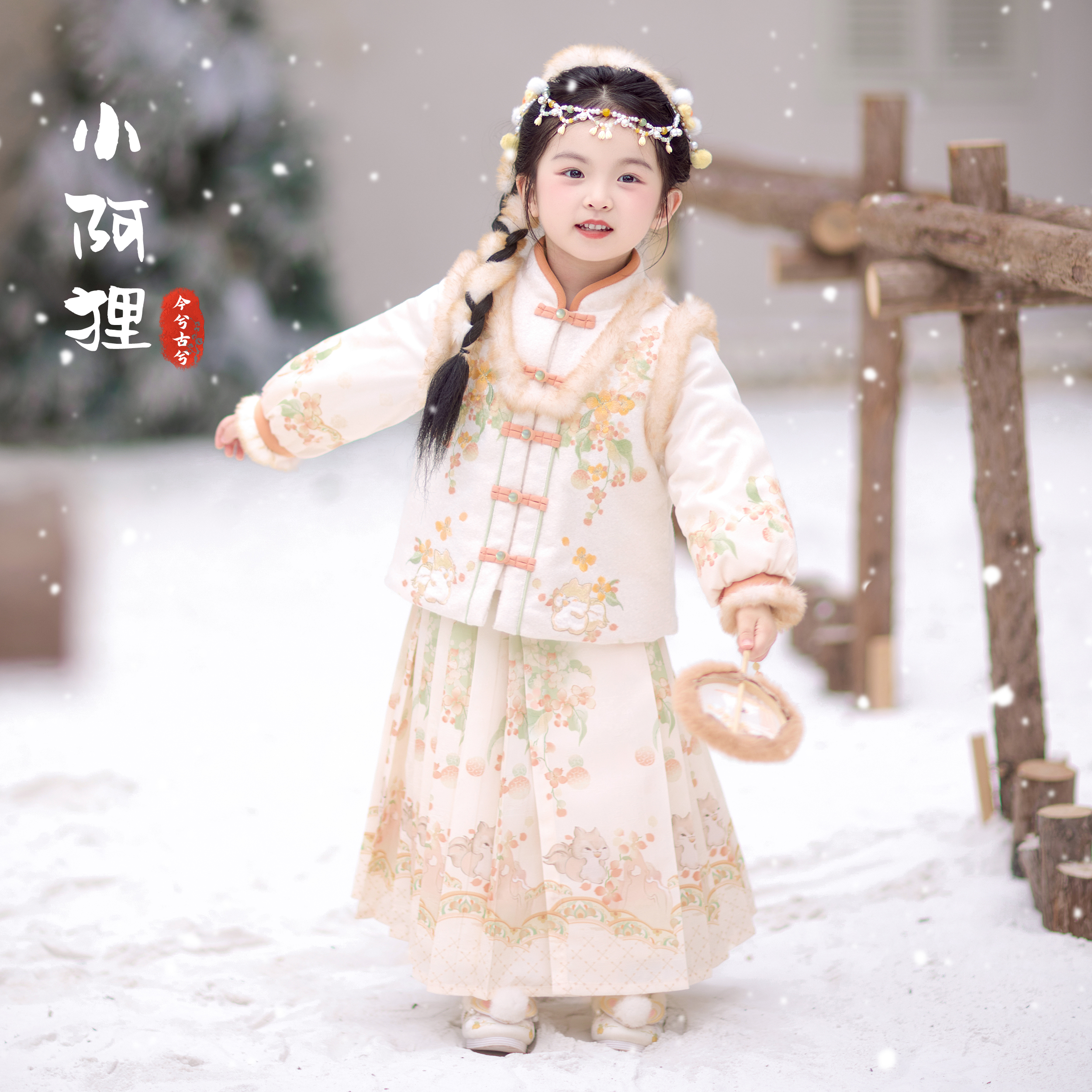 今兮古兮【小阿狸】女童冬款明制汉服儿童古风套装拜年服中式年服