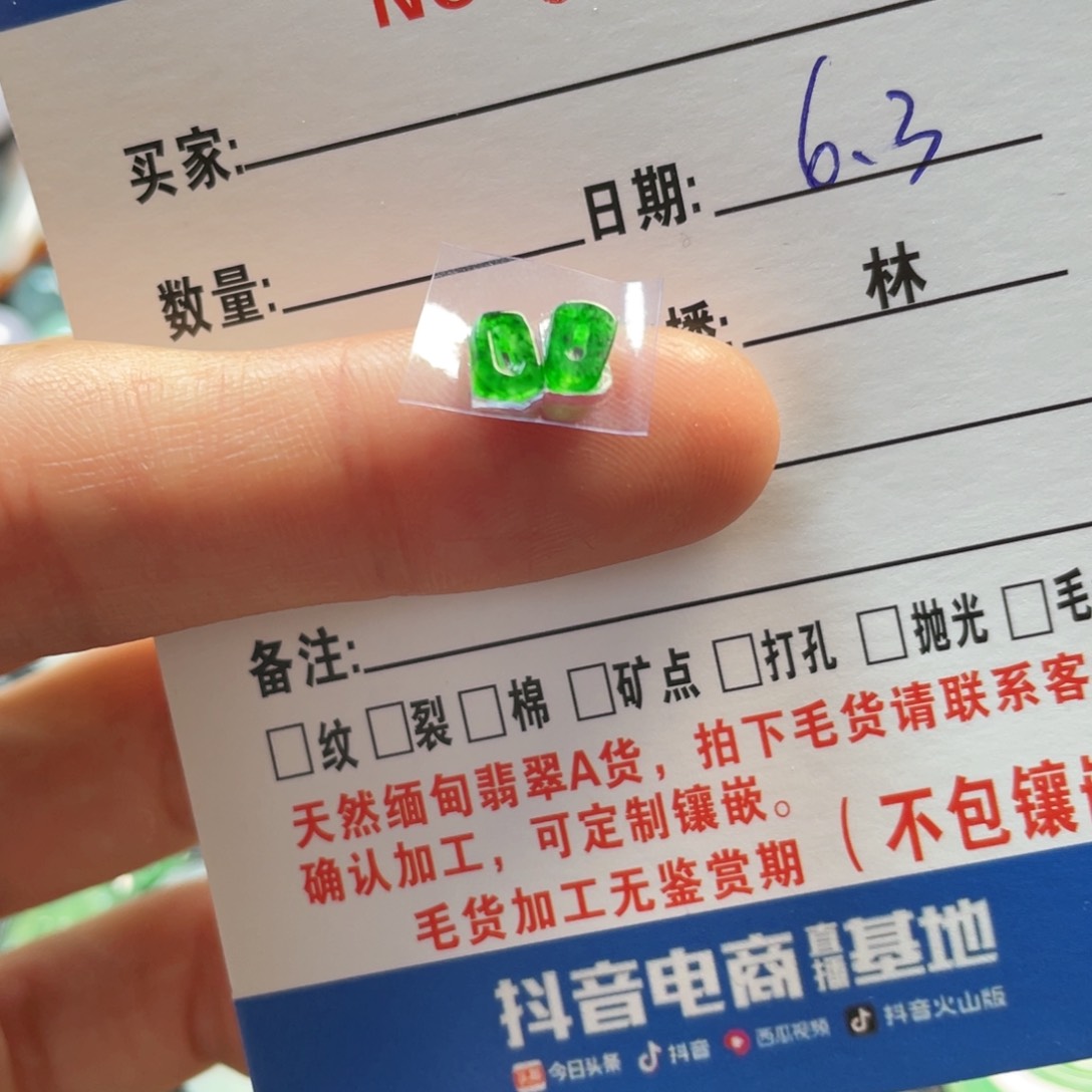 翡翠挂件未镶嵌多样性发货其一