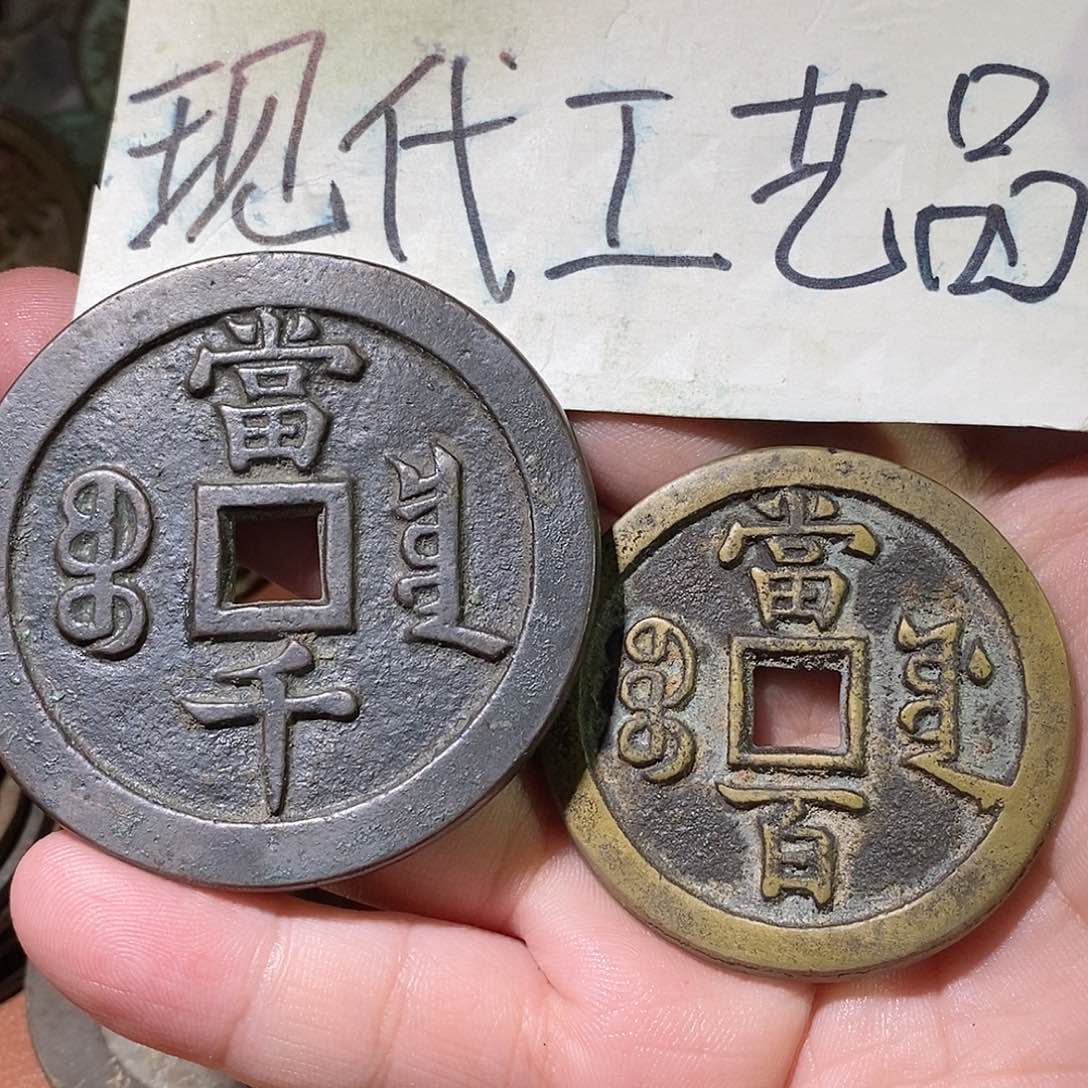 聚****玩现代文创工艺品当千➕源百