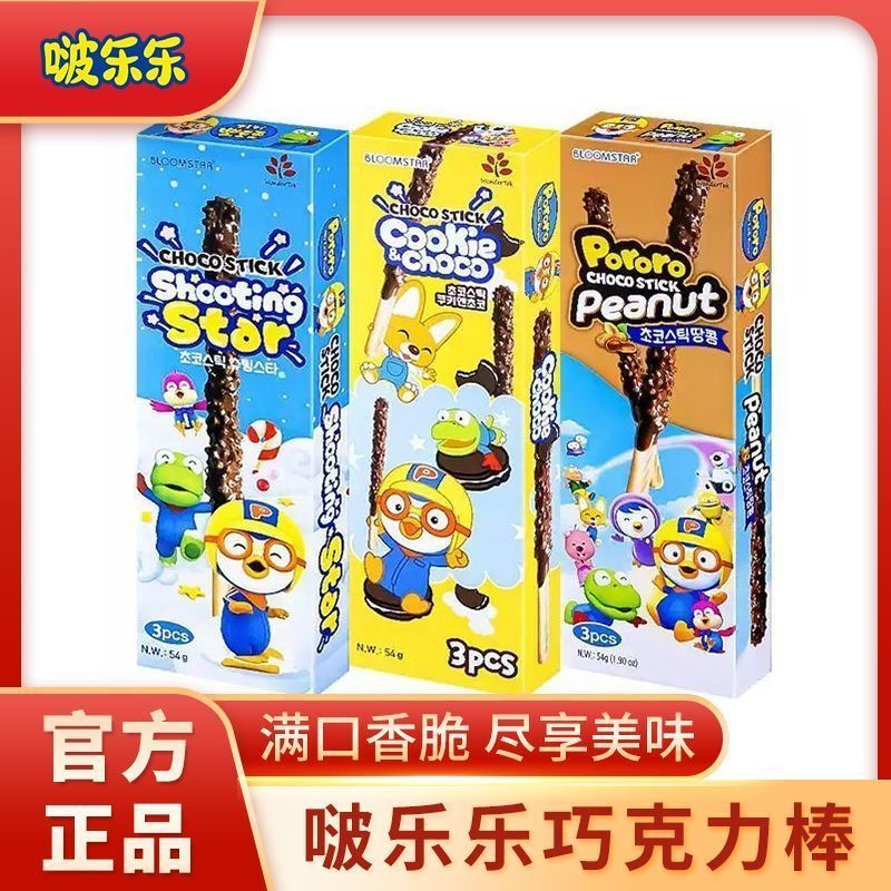 Mamecome妈咪可可啵乐乐 巧克力棒韩国进口纯可可原料儿童零食