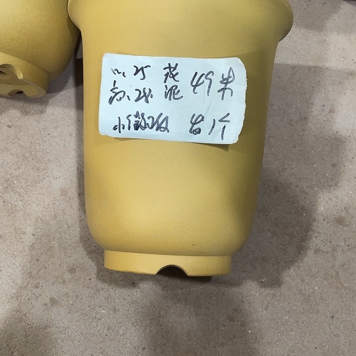 缘***空宜兴丁山张伟花盆